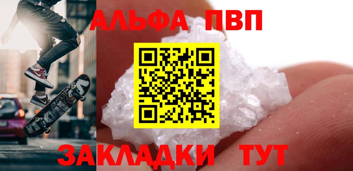 Кубинка  Alpha-PVP Crystall  A PVP Crystall  Вход с VPN 