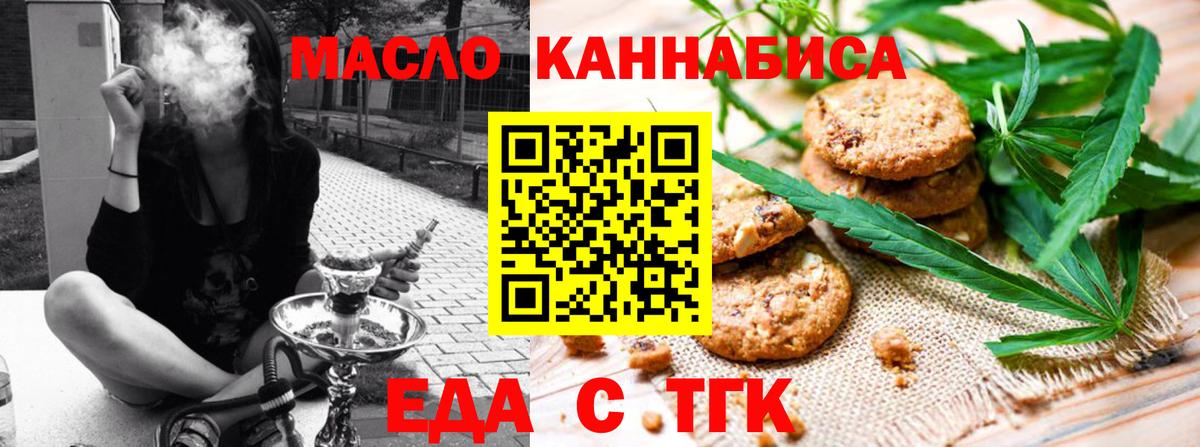 Кубинка  Еда ТГК конопля  Вход с VPN 