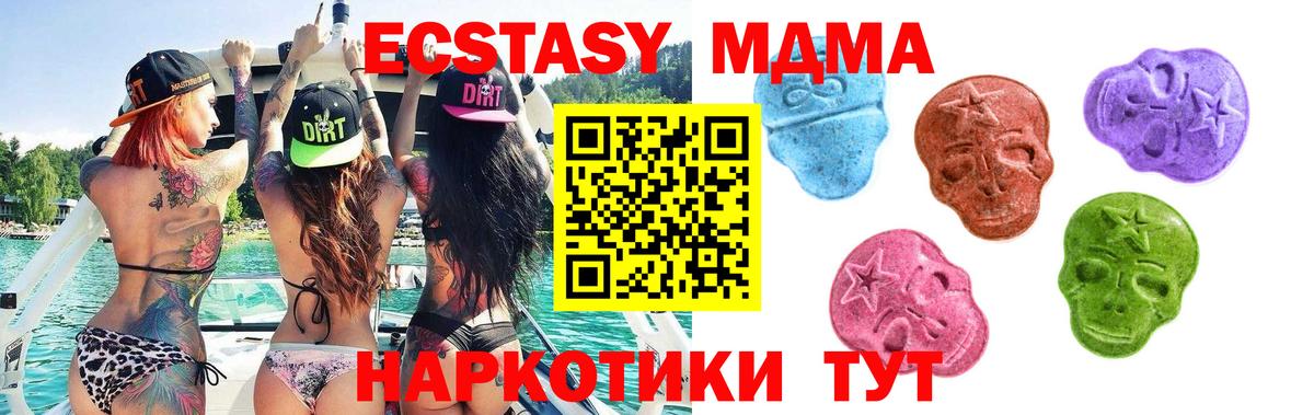 ЭКСТАЗИ 280 MDMA Кубинка