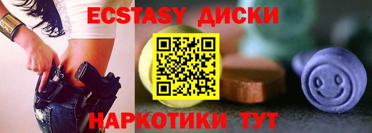 Экстази  Экстази 280мг  Кубинка  Вход с VPN  Ecstasy 99% 