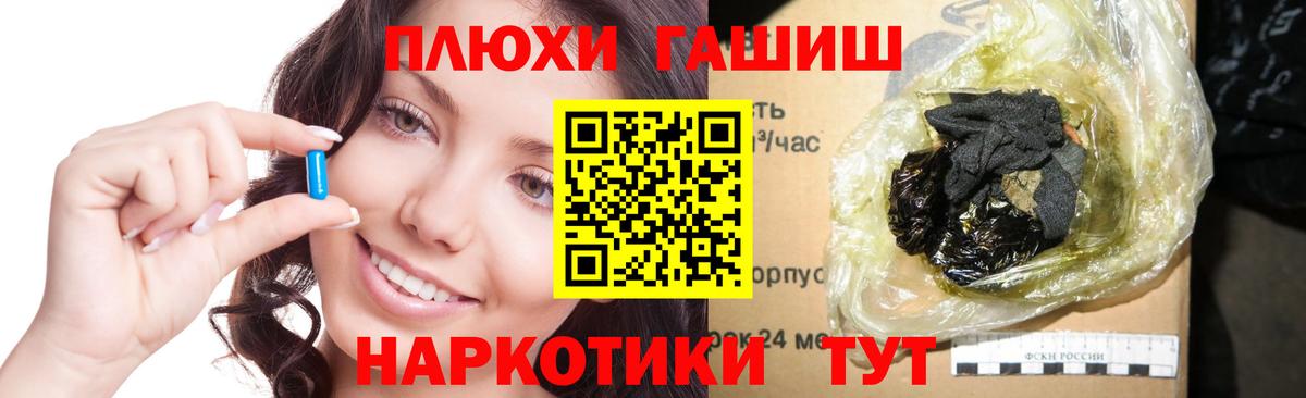 Гашиш VHQ  ГАШ убойный  ГАШИШ  Вход с VPN  Кубинка 