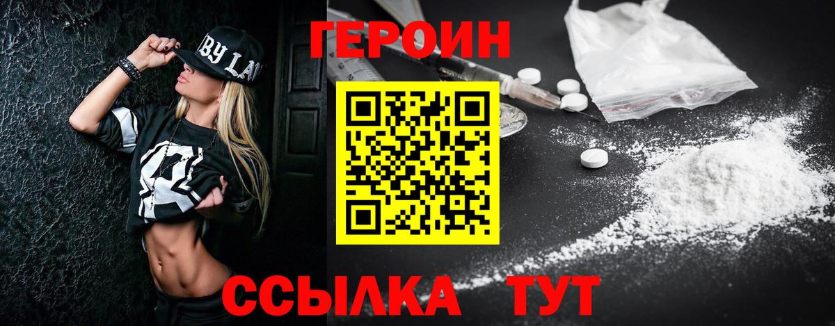 Героин Афган Кубинка