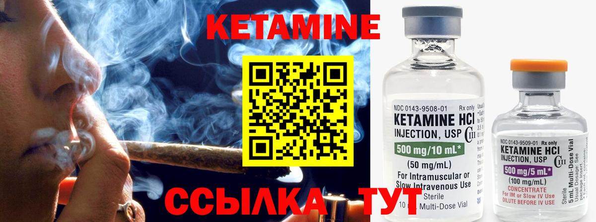Кетамин VHQ Кубинка