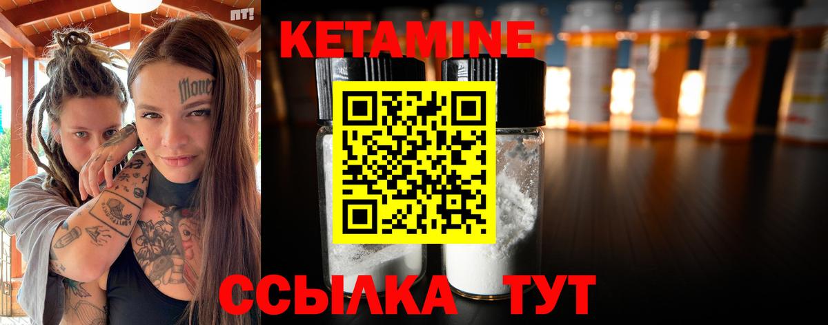 КЕТАМИН ketamine  Вход с VPN  Кубинка 