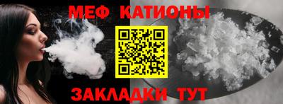 меф Камышлов