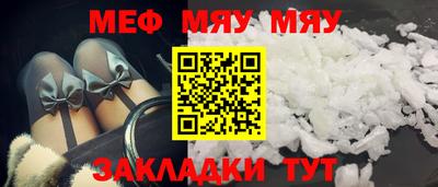 меф Камышлов