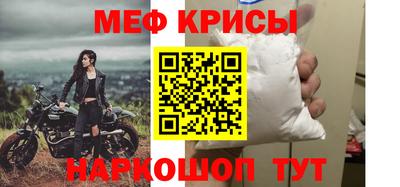 меф Камышлов