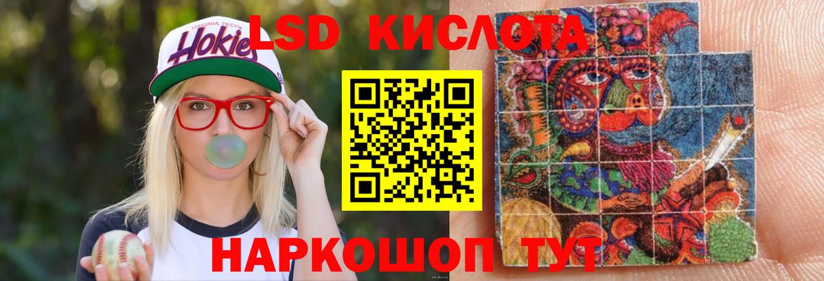 LSD-25 экстази ecstasy  Вход с VPN  Лсд 25 экстази кислота  Кубинка 