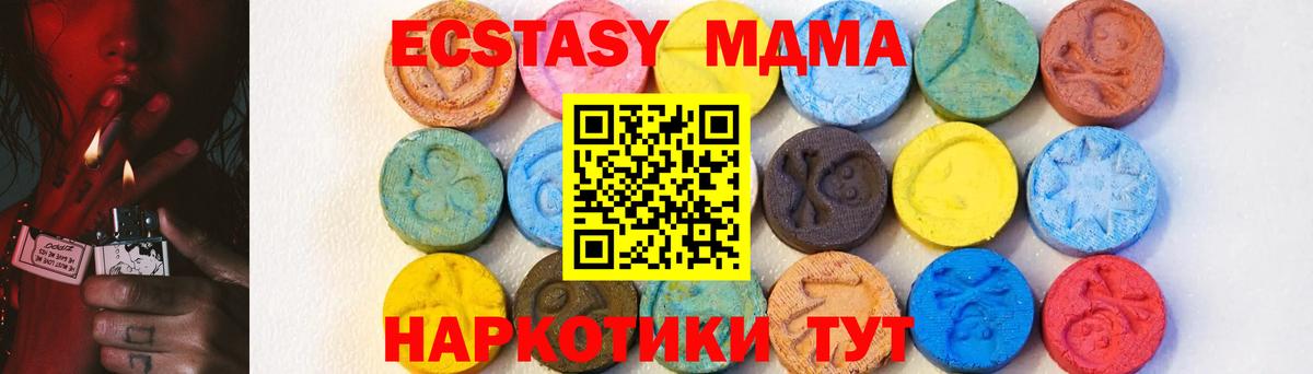 МДМА молли Кубинка