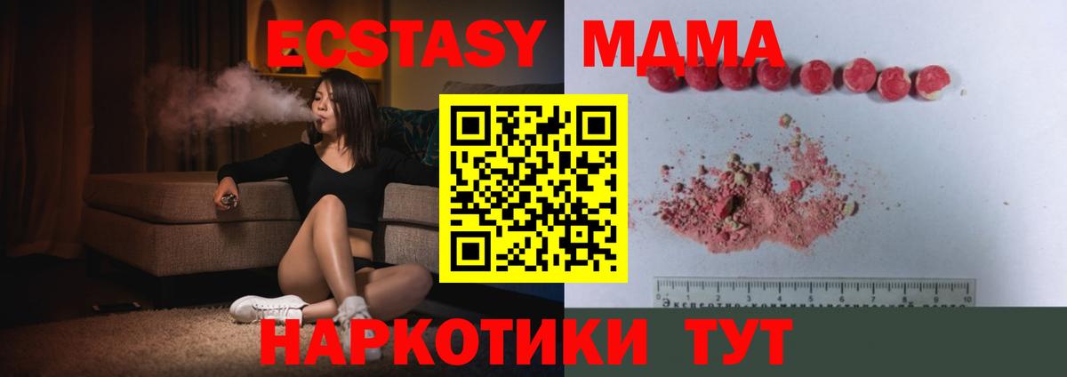 Кубинка  MDMA crystal  Вход с VPN  МДМА VHQ 
