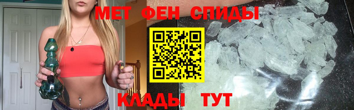 Первитин кристалл Кубинка