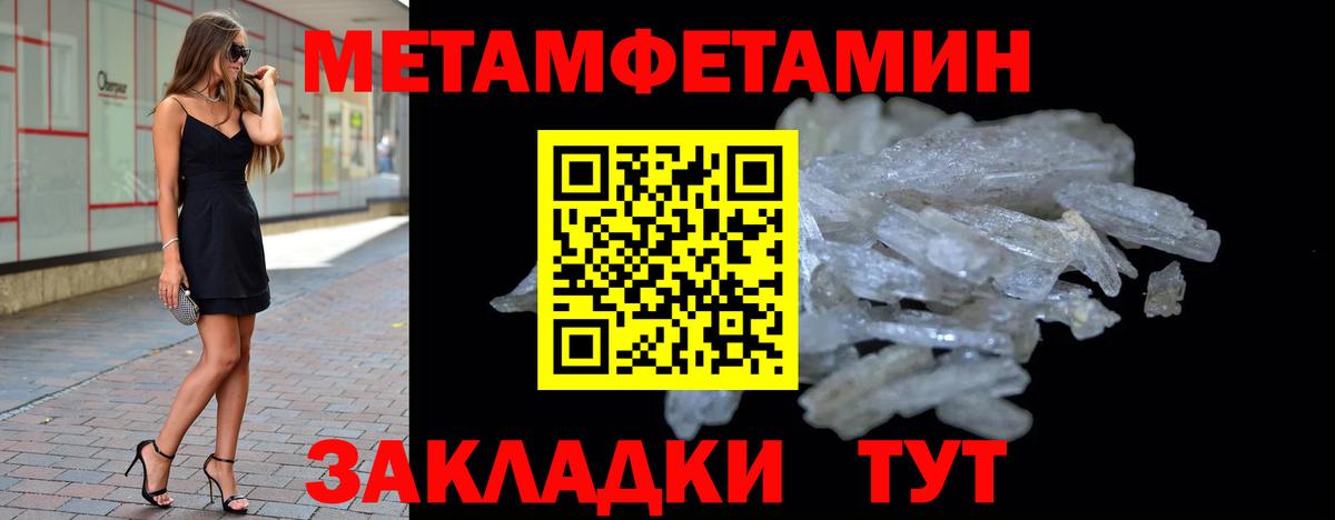 МЕТАМФЕТАМИН витя  Вход с VPN  Кубинка 