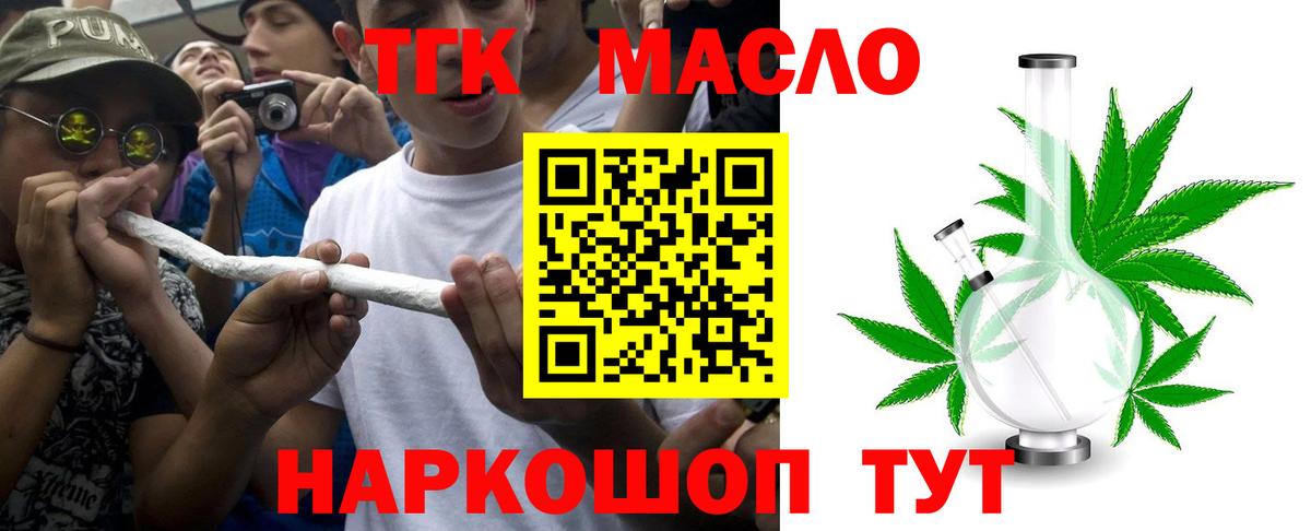 Дистиллят ТГК вейп с тгк  Дистиллят ТГК концентрат  Кубинка  mega зеркало  Вход с VPN 
