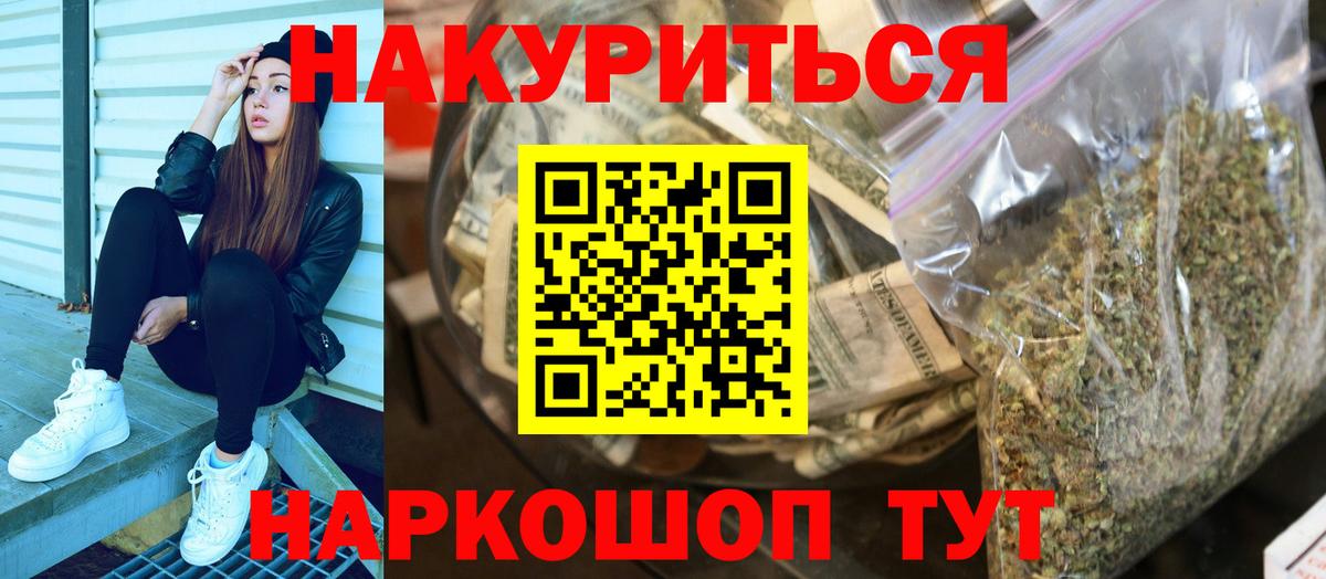 Марихуана Amnesia  Вход с VPN  Конопля гибрид  Кубинка  Каннабис тримм 
